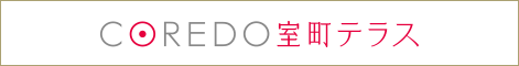 COREDO室町テラス